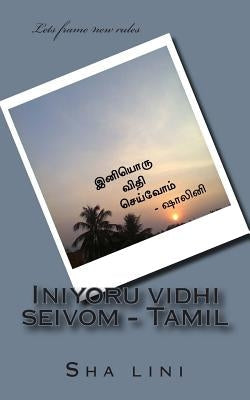 Iniyoru Vidhi Seivom - Tamil