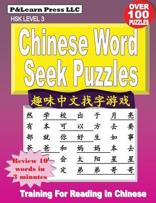 Chinese Word Seek Puzzles: Hsk Level 3