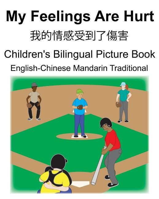 English-Chinese Mandarin Traditional My Feelings Are Hurt/我的情感受到了傷害 Children's Bilingua